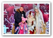 Дед Мороз и Снегурочка на празднике