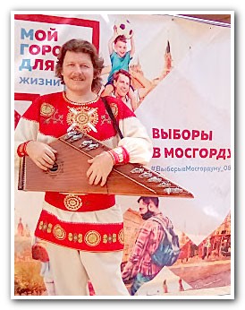 Иван Самоваров супер гусляр